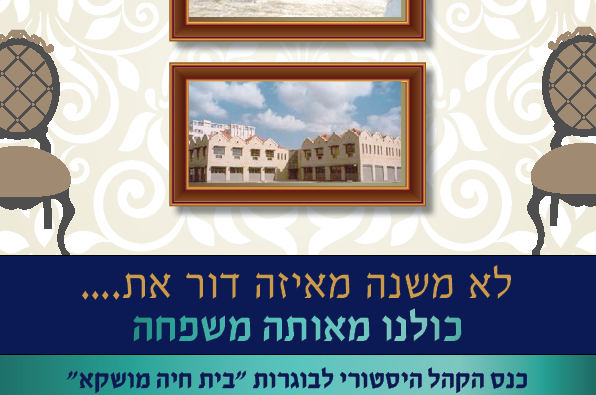 פעם ב-25 שנה את אורחת הכבוד (פ)