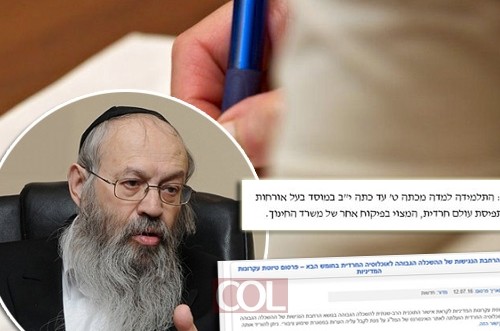 הרב בלוי: 