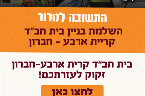 בית חב