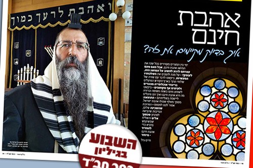 הסיפורים שמאחורי 'אהבת חינם': מסמך מאלף 