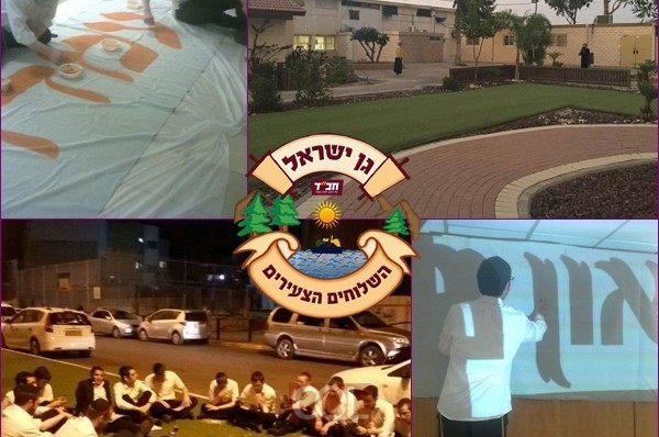 מיניה מתברכין: הכנות לקראת קעמפ השלוחים