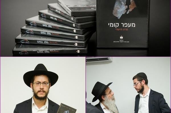 חדש מבית JLI: סרט דוקומנטרי לתשעה באב