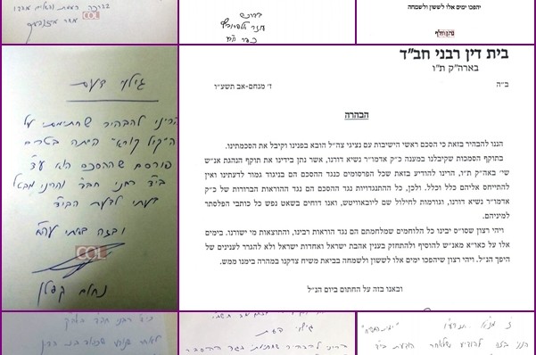 אחרי מכתב ביה