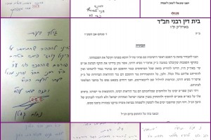אחרי מכתב ביה