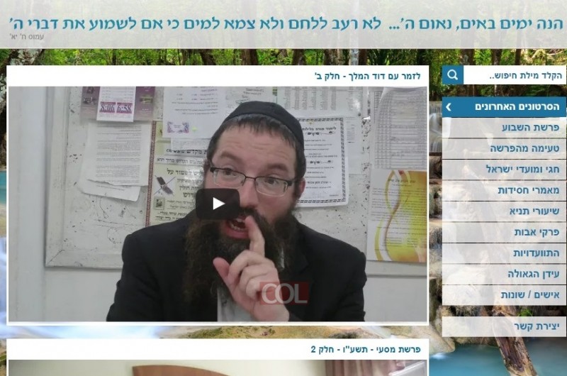 250 שיעורי וידאו מהרב דוברוסקין באתר חדש