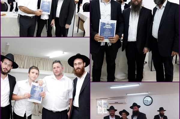 נחתמה שנת הלימודים בישיבת 