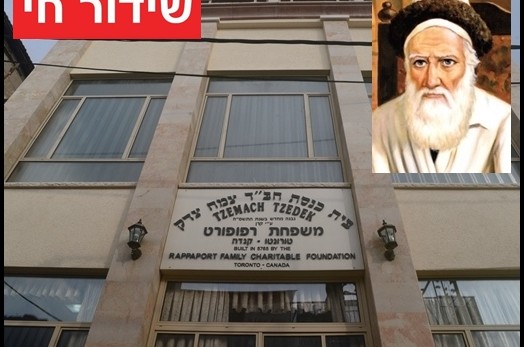 כעת בשידור חי מצפת: ערב לרגל שנת הק