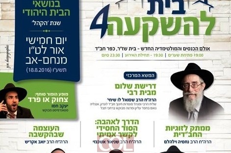 מחר זה קורה: האירוע השנתי לזוגות אנ