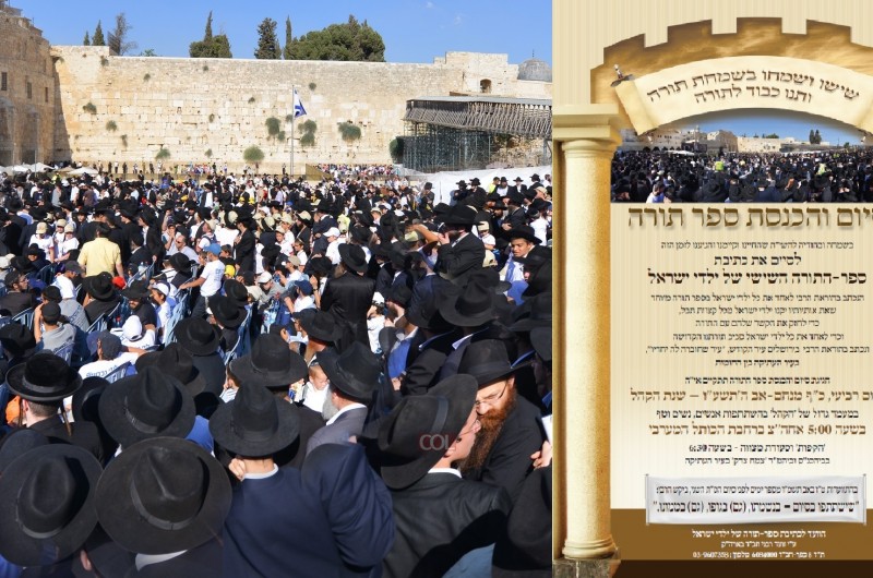 תכונה גדולה לקראת סיום כתיבת ספר התורה של ילדי ישראל
