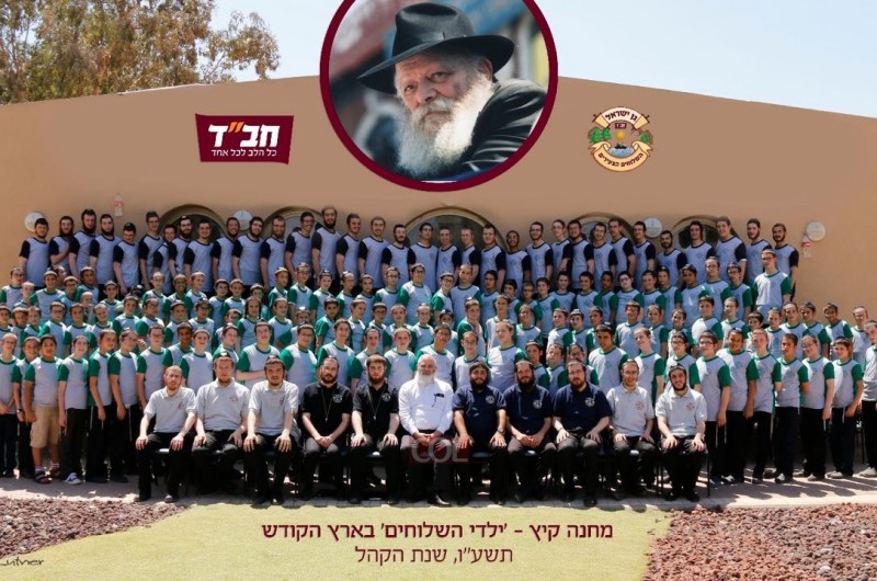 הדור הבא של שלוחי חב