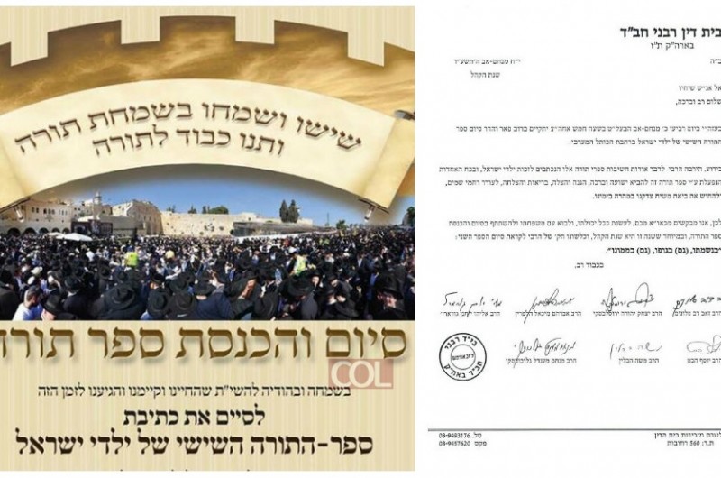 רבני חב