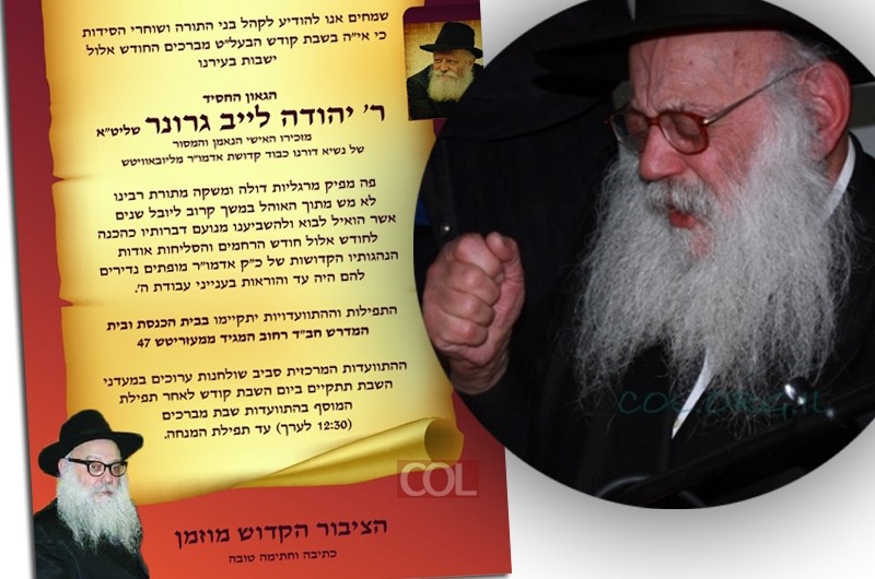 תכונה בעיר התורה והחסידות