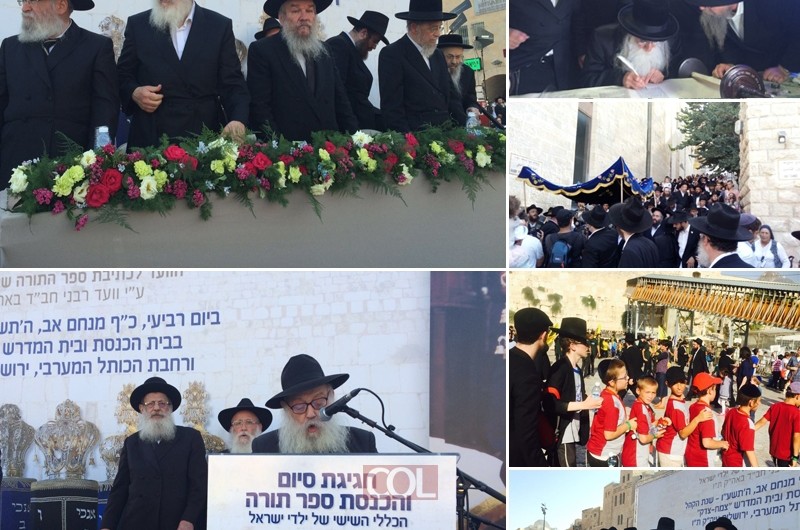 מעמד סיום הספר השישי של ילדי ישראל ● תמונות ראשונות