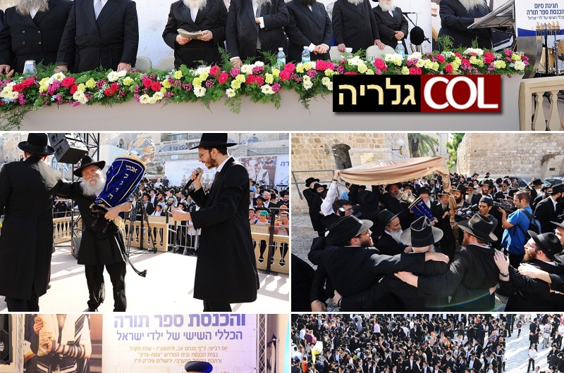 המעמד הגדול: הכנסת ספר התורה של ילדי ישראל ● גלריה שניה