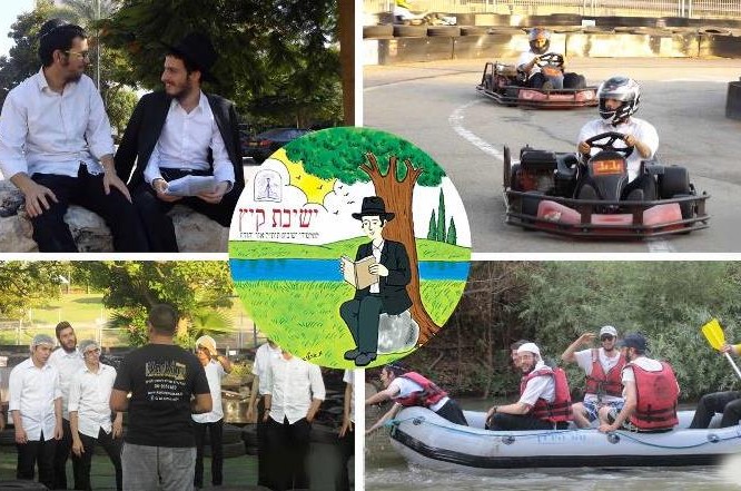 הישיבה היחידה שמפעילה ישיבת קיץ ● גלריה