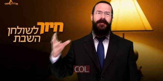 חיוך לשולחן השבת   פרשת ראה   הרב נח סוליש