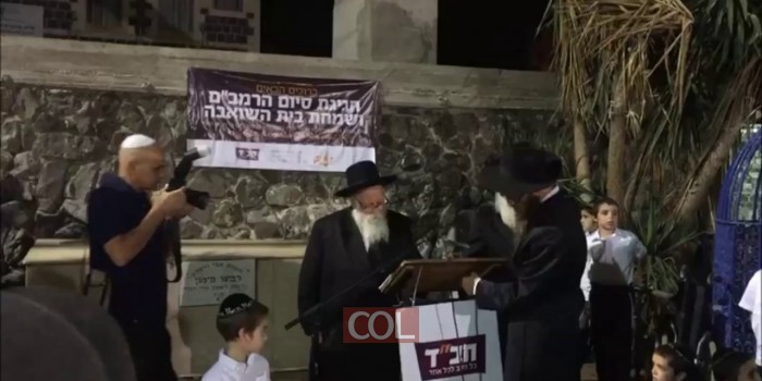 סיום הרמב