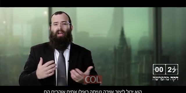 דקה בפרשה