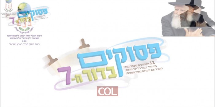 המנון פסוקים