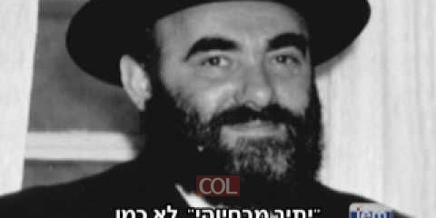 הרבנית חלק שלישי בסדרה