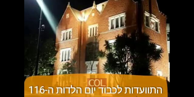 הרב חיים ריבקין מסכם פסח במרכז ראשלצ