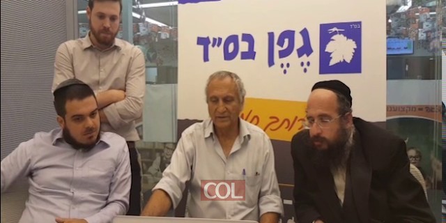 הגרלת גפן בס