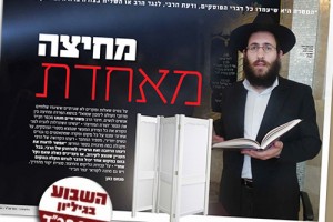 אברך בן 28, ספר רביעי ● הצצה לכתבה מיוחדת ב'כפר חב