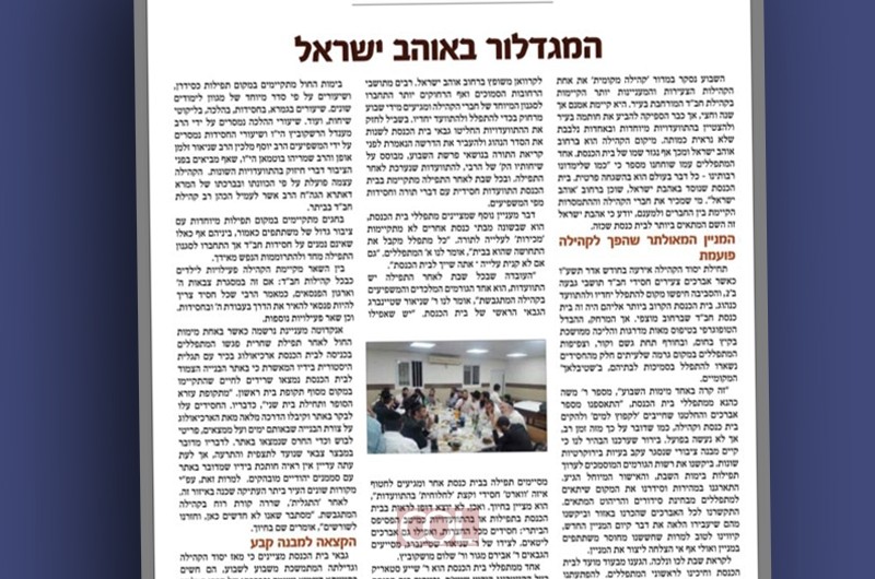 המגדלור של חב