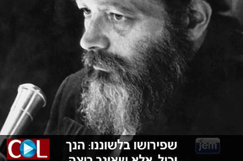 הוידאו היומי עם הרבי