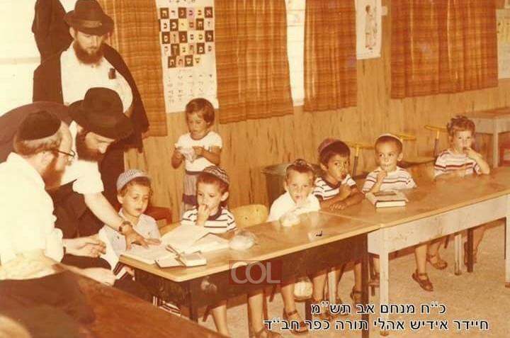 היו ימים