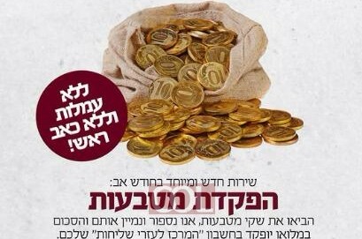 צעירי חב