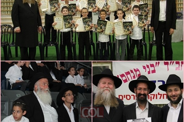 בני ברק: מסיבת סיום וחלוקת תעודות ● גלריה 