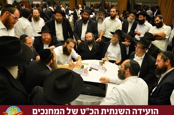 הסגל החינוכי של הישיבות בסדנאות מיוחדות בועידת המחנכים