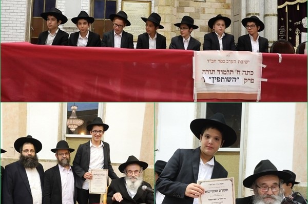 כפר חב''ד: המבחן הפומבי של ישיבת הערב המרכזית 