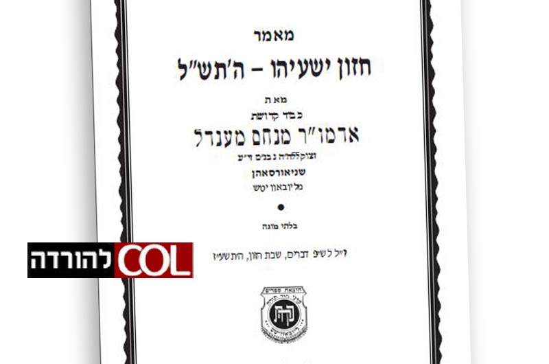 מאמר לש