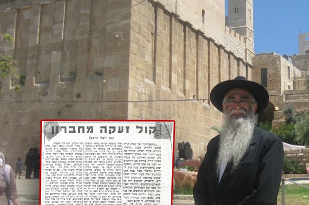 זעקת חברון ● הרב יוסף הרטמן