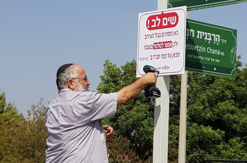 תמונת ערב שבת • כפר חב