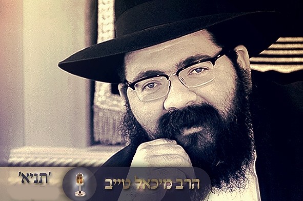 מטרת המצוות: להמשיך אורות בכלים  ● שיעור תניא