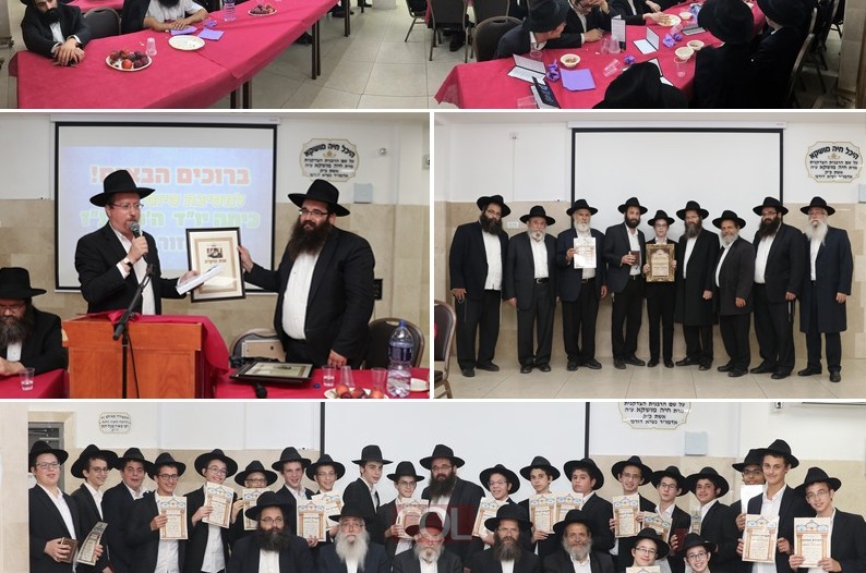 מעמד סיום לבוגרי אהלי תורה כפר חב
