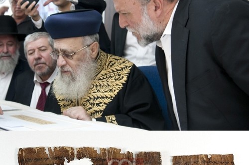 ערב ט' באב: הוצג העותק הקדום ביותר של מגילת איכה