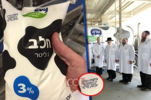 חדש על המדף: חלב 'טרה' עם כשרות בד