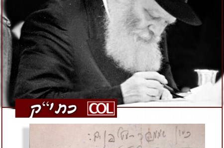 'ותשועה ברוב יועץ' • כתי