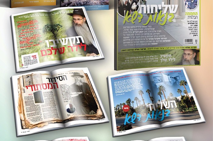 החבילה למשפחה החב