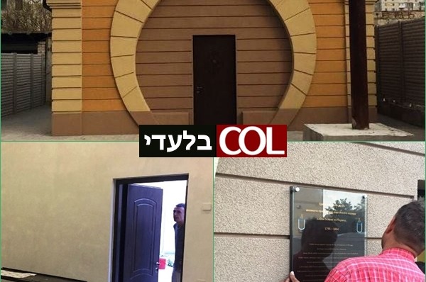 בלעדי: כך נראה הציון החדש של ר' הלל מפאריטש 