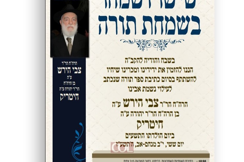 היום: סיום והכנסת ס