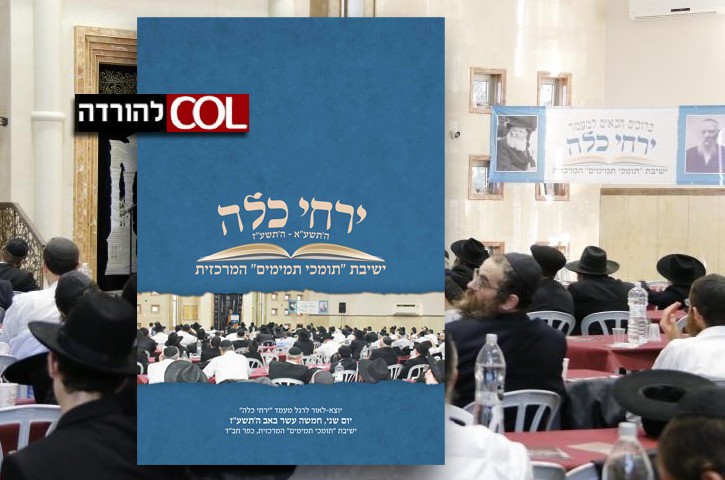 לקראת המעמד הגדול: קובץ 
