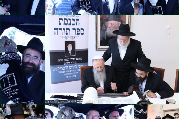 בצפת חגגו הכנסת ספר תורה לזכר הרב הרב חיטריק ע
