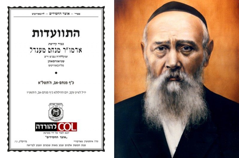 שיחות לש