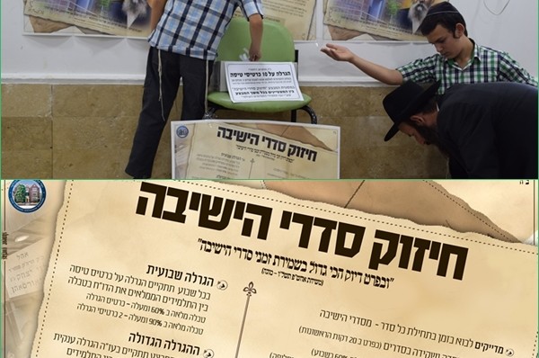 מהפכת הקיץ: מבצע 'שמירת הסדרים' של ה'ועד' נחתם בהצלחה