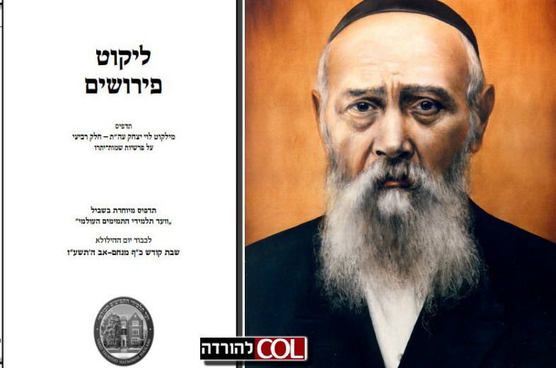 לרגל כ